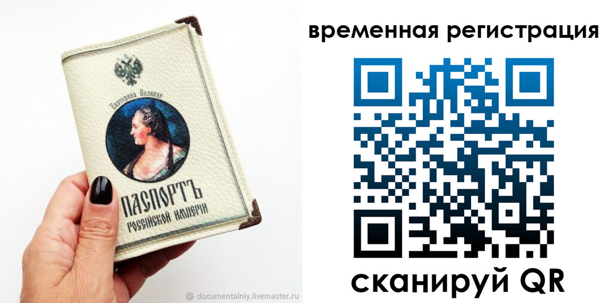 временная регистрация 2025 в Подпорожье