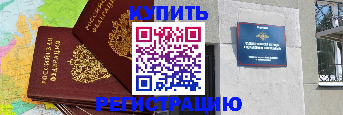 прописка законно в Подпорожье