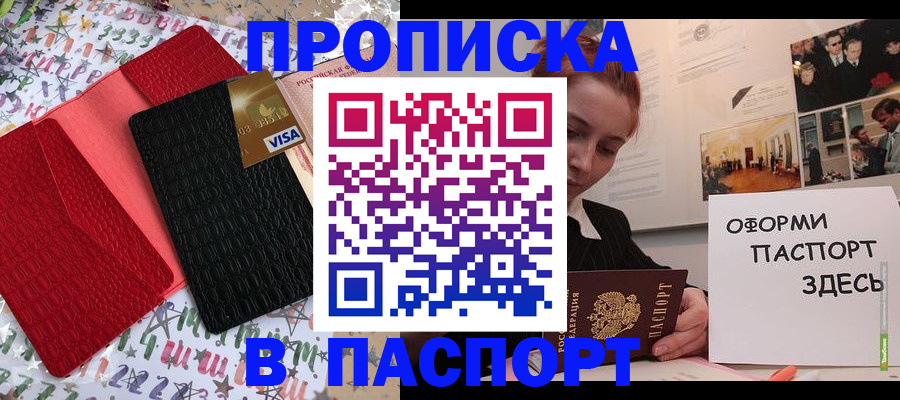 временная регистрация законно в Подпорожье