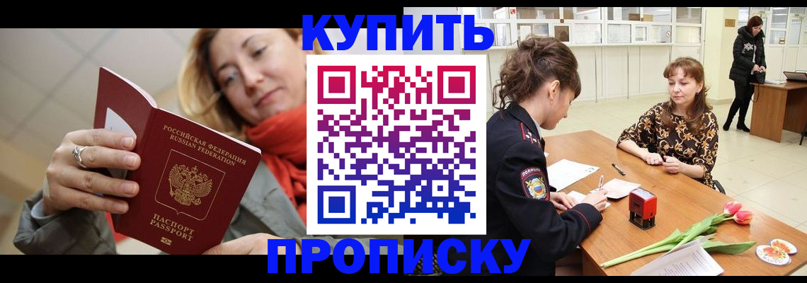 прописка от собственника в Подпорожье