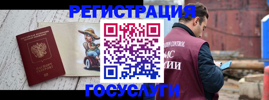 временная регистрация надежно в Подпорожье