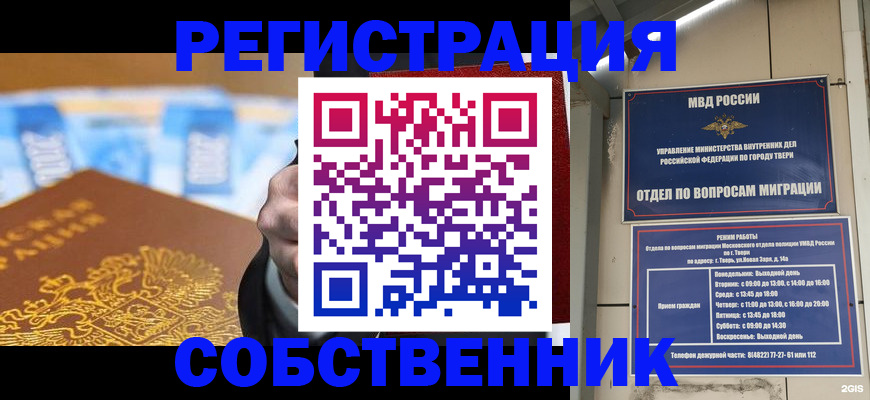 прописка для военкомата в Подпорожье