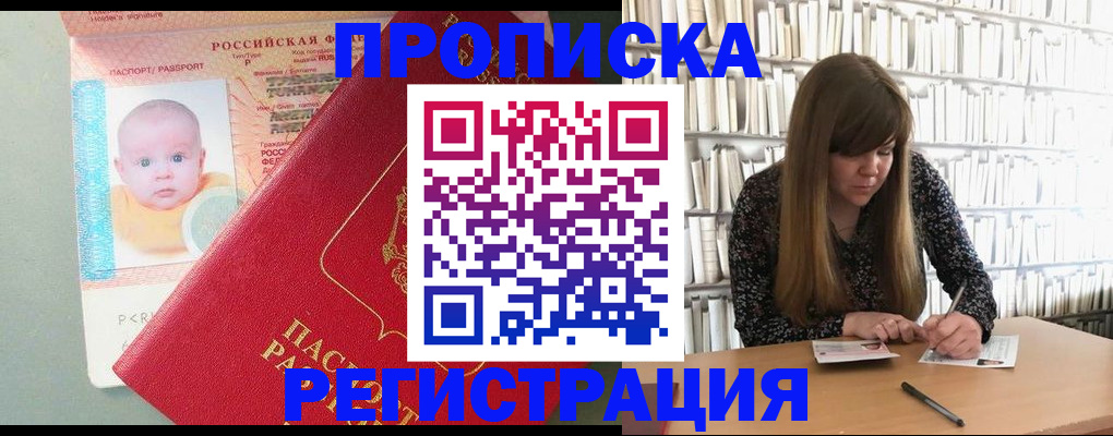 временная регистрация в Подпорожье