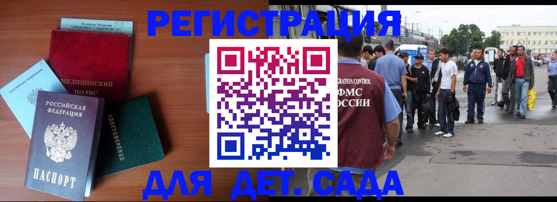 временная регистрация госуслуги в Подпорожье